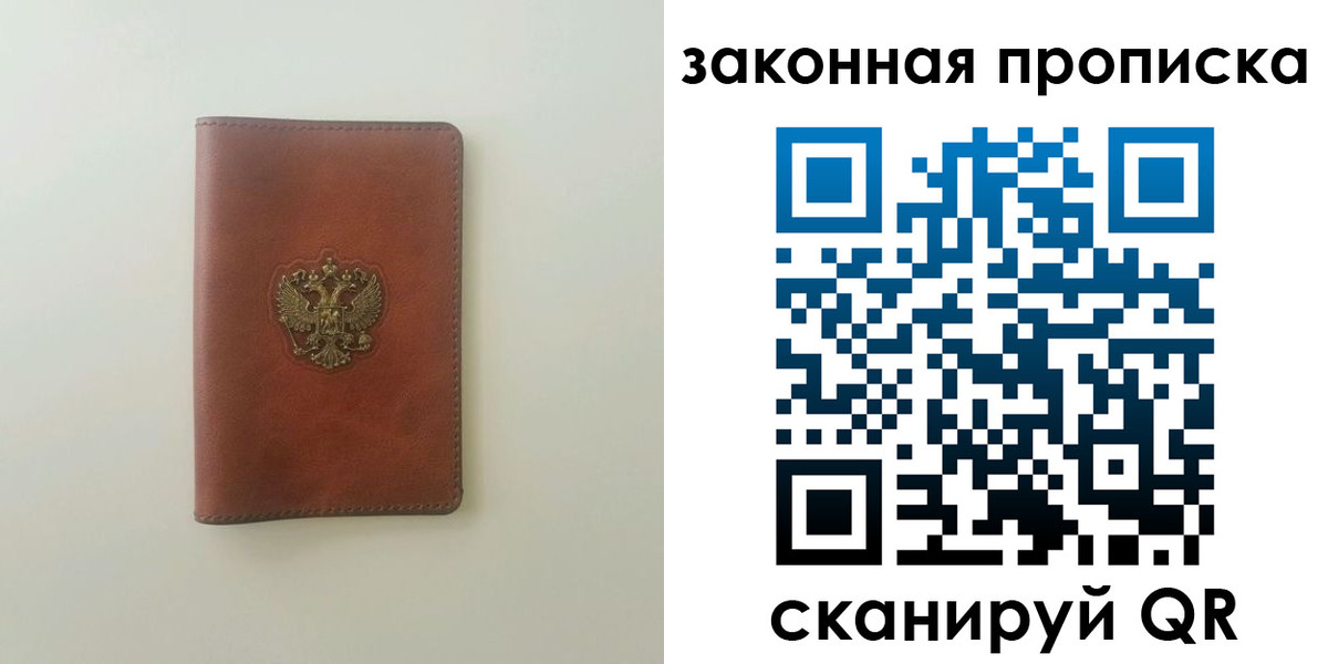 прописка гарантия в Лыткарино