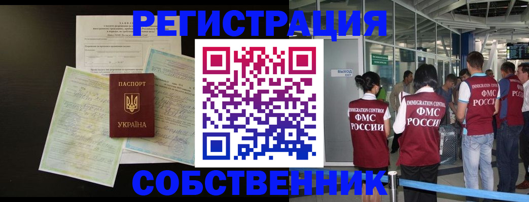 прописка в квартире в Лыткарино