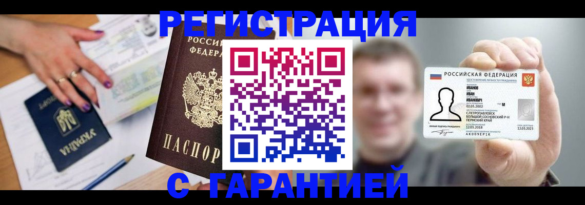 прописка для кредита в Лыткарино