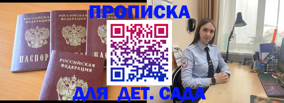 прописка паспорт в Лыткарино