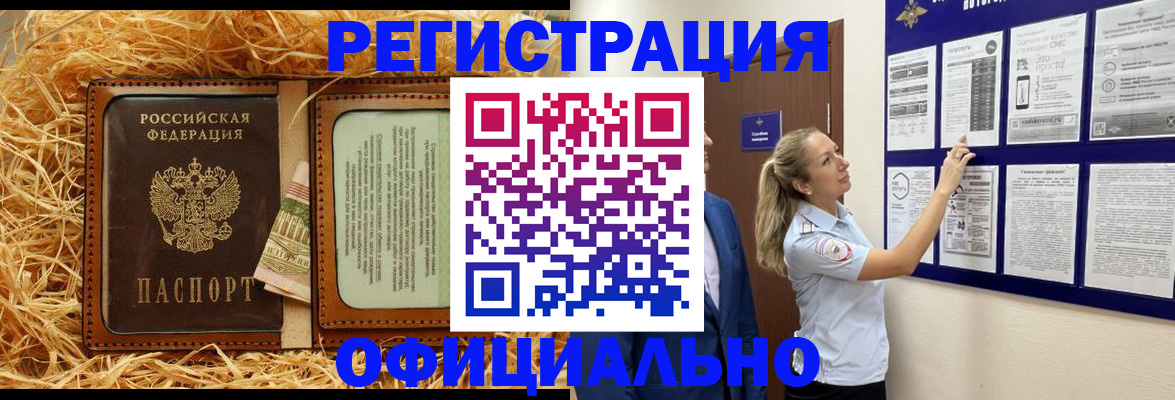 прописка для школы в Лыткарино