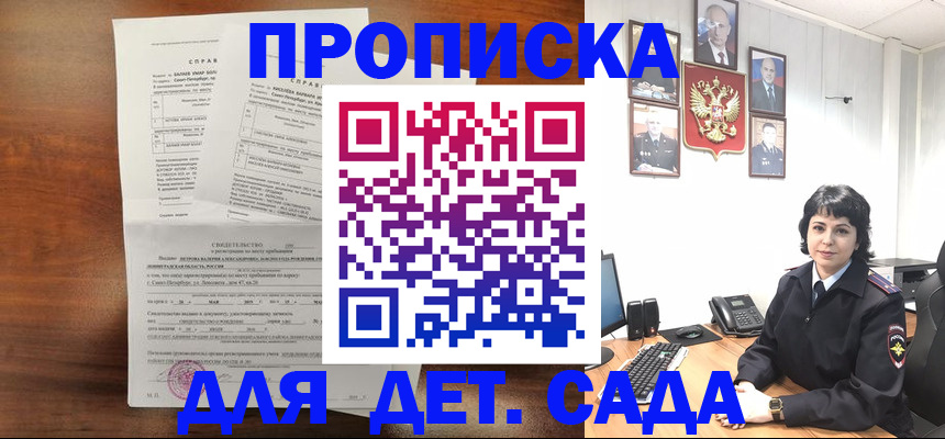 купить прописку в Лыткарино
